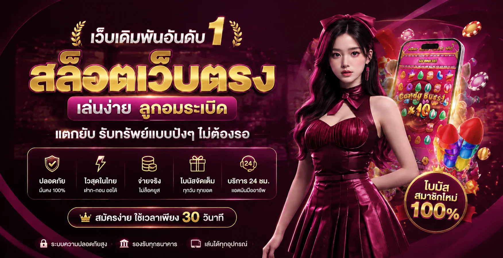 pgpowerwin banner