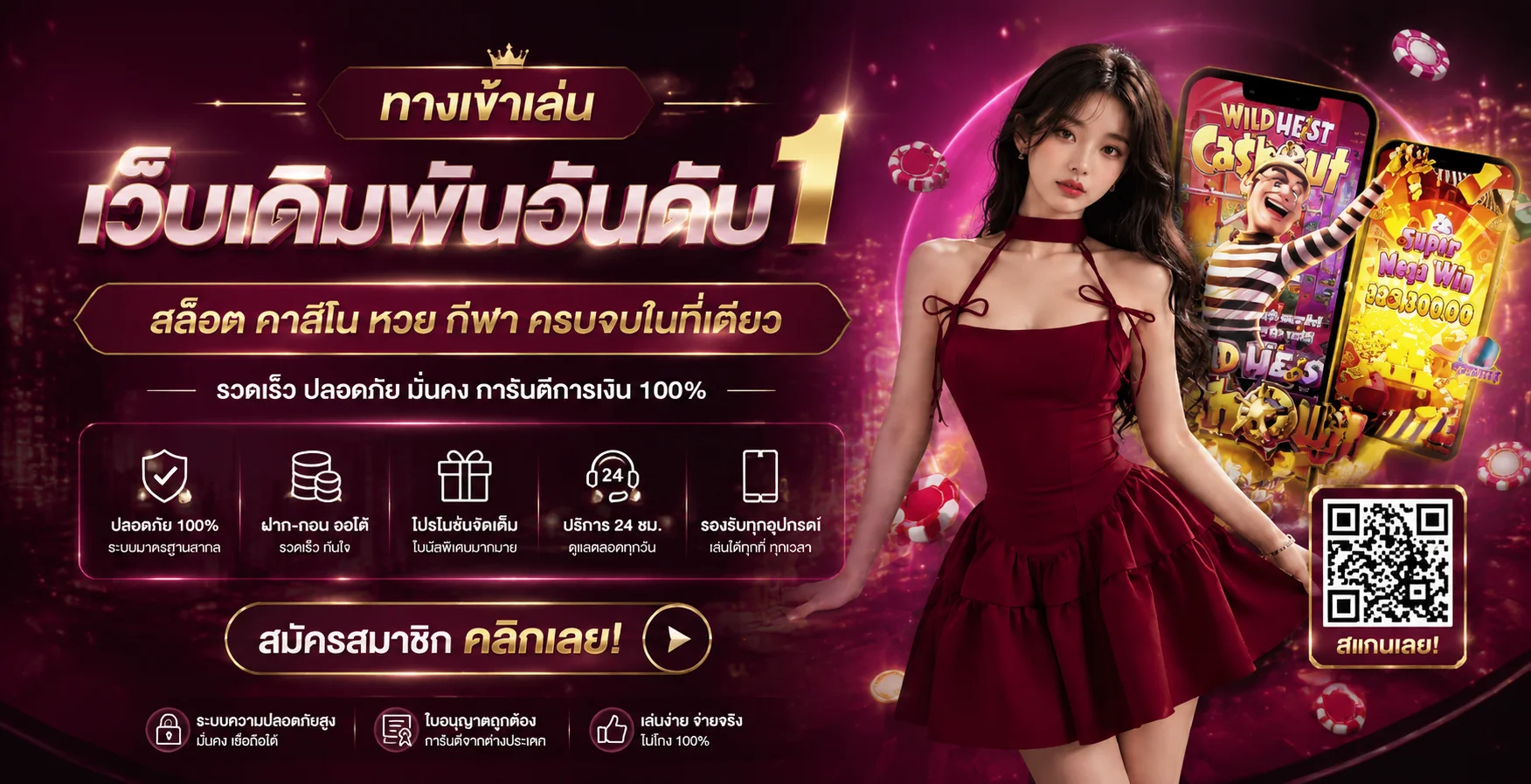 pgpowerwin banner