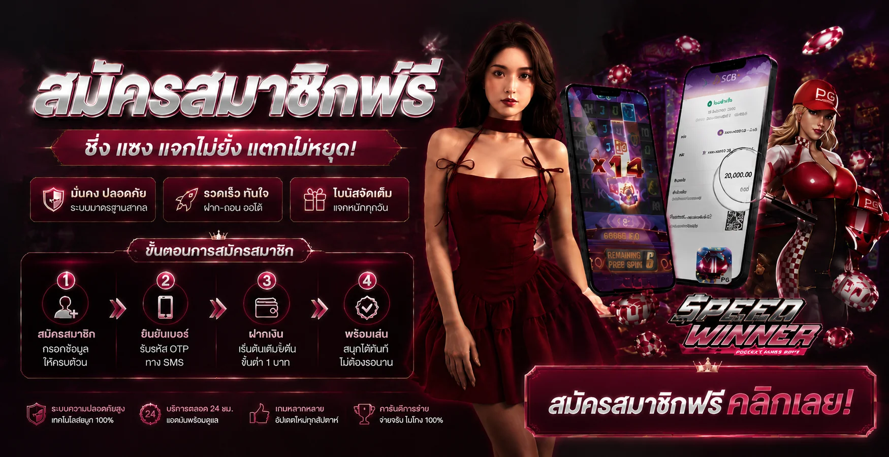 pgpowerwin banner