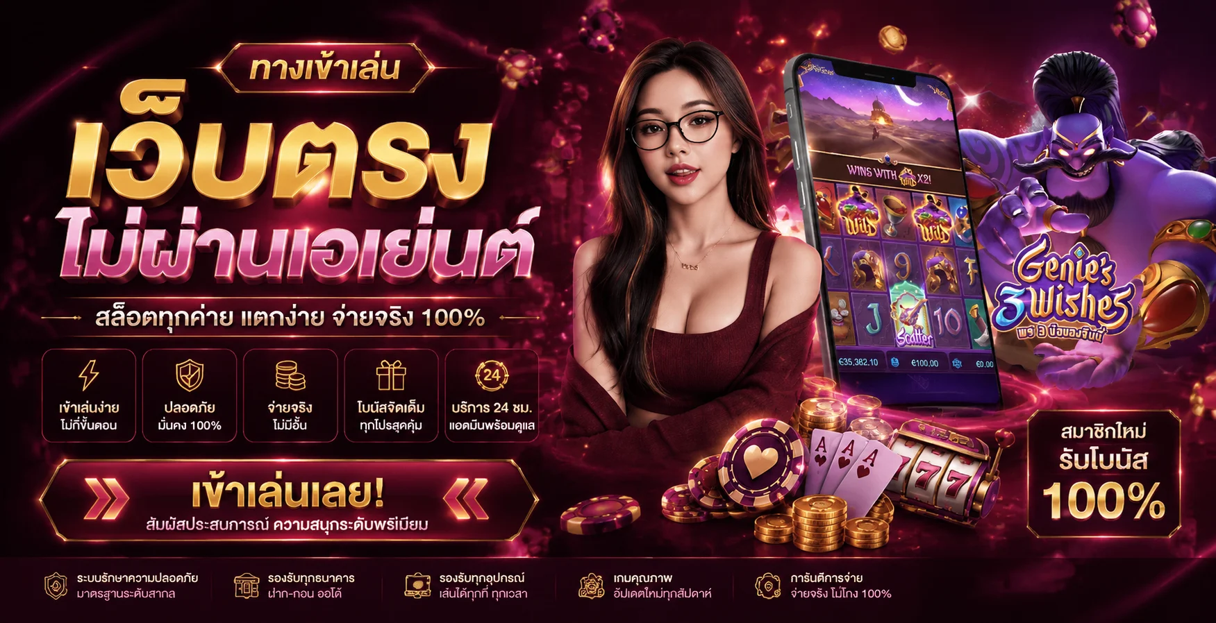 แบนเนอร์หน้าหลัก PGPOWERWIN รวมสล็อตและคาสิโนออนไลน์