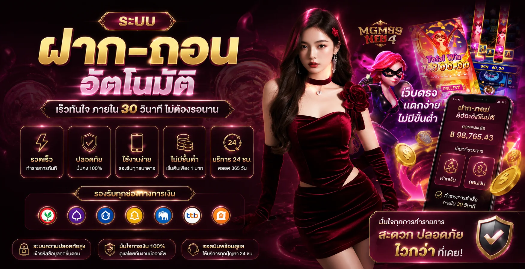 PGPOWERWIN เว็บพนันออนไลน์ครบวงจร สล็อต คาสิโน กีฬา หวย