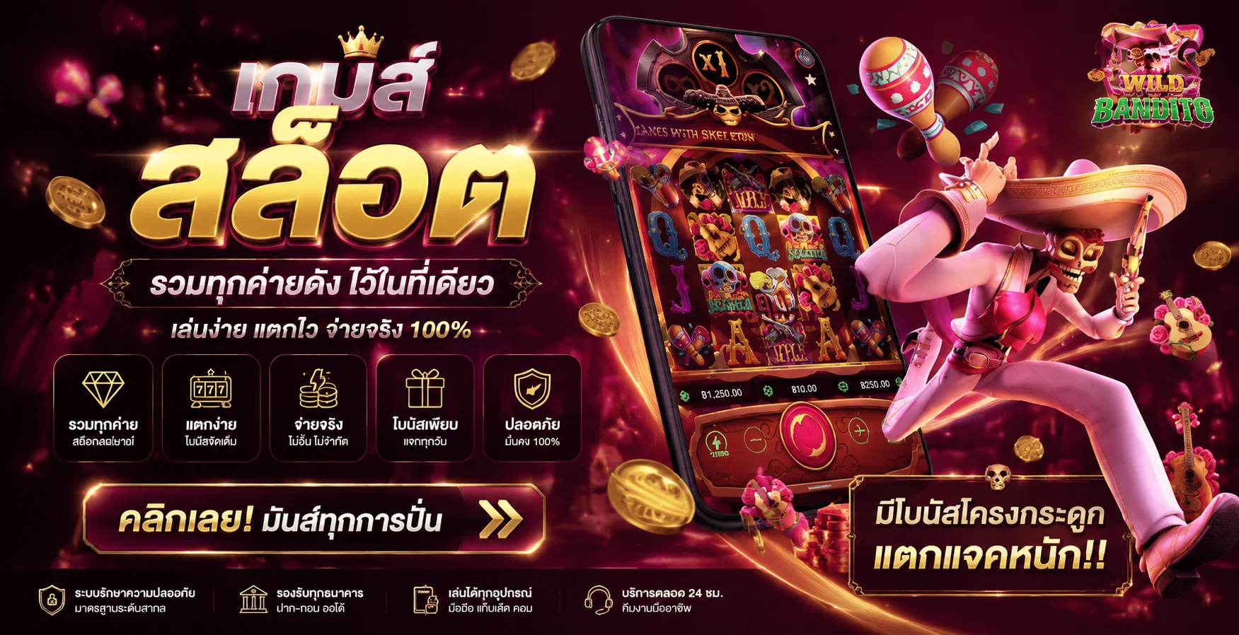 สล็อตออนไลน์ PGPOWERWIN รวมเกมสล็อตค่ายดังแตกง่ายจ่ายจริง