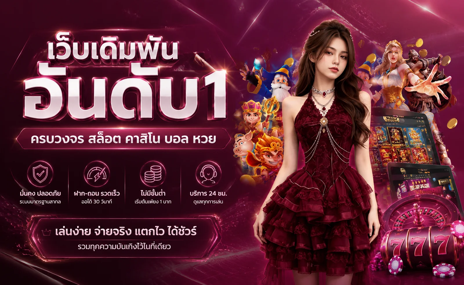 ทดลองเล่นสล็อตฟรีไม่ต้องสมัครที่ PGPOWERWIN