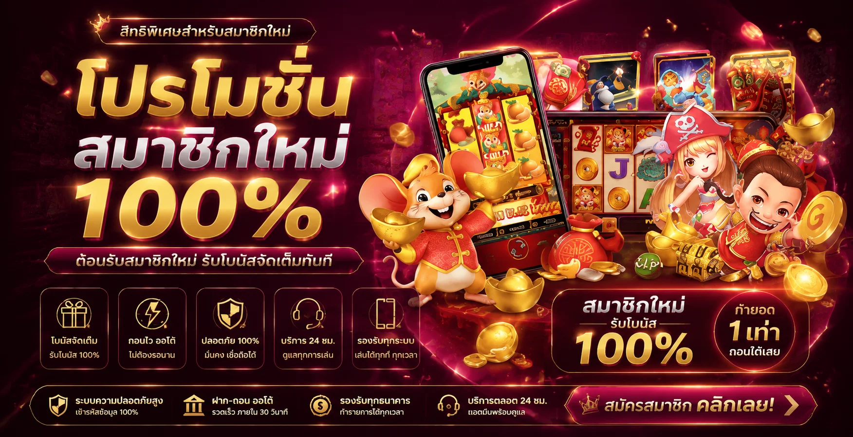 โปรโมชั่น PGPOWERWIN โบนัสต้อนรับสมาชิกใหม่และคืนยอดเสีย