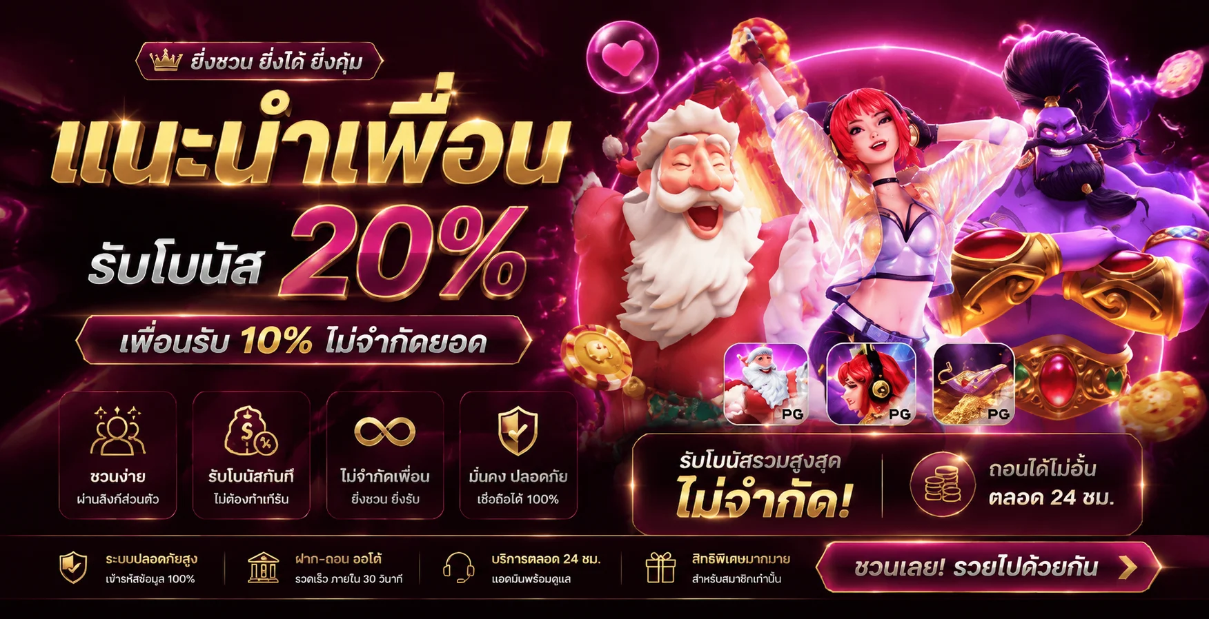 หวยออนไลน์ PGPOWERWIN ครบทุกหวย จ่ายเต็มไม่มีหัก